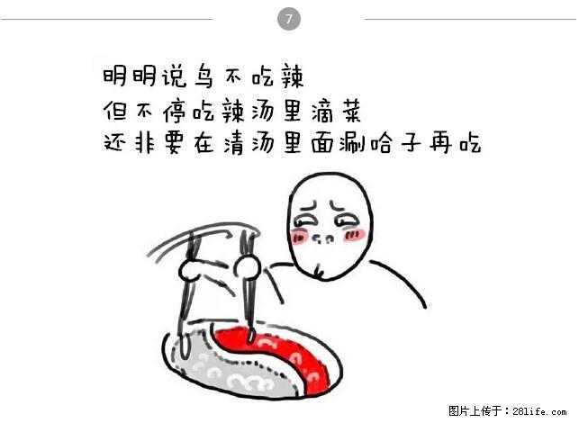千万不要和这9种哈卵一起吃火锅！ - 美食天地 - 揭阳生活社区 - 揭阳28生活网 jy.28life.net