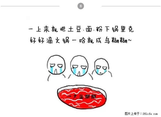 千万不要和这9种哈卵一起吃火锅！ - 美食天地 - 揭阳生活社区 - 揭阳28生活网 jy.28life.net