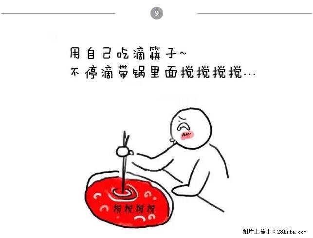 千万不要和这9种哈卵一起吃火锅！ - 美食天地 - 揭阳生活社区 - 揭阳28生活网 jy.28life.net