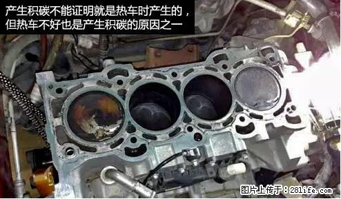 你知道怎么热车和取暖吗？ - 车友部落 - 揭阳生活社区 - 揭阳28生活网 jy.28life.net