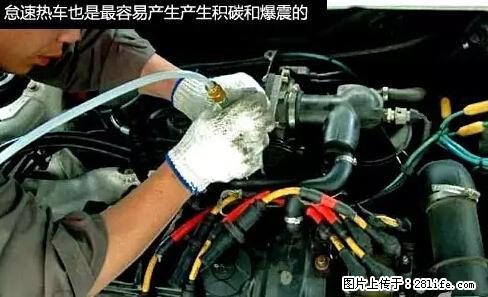 你知道怎么热车和取暖吗？ - 车友部落 - 揭阳生活社区 - 揭阳28生活网 jy.28life.net