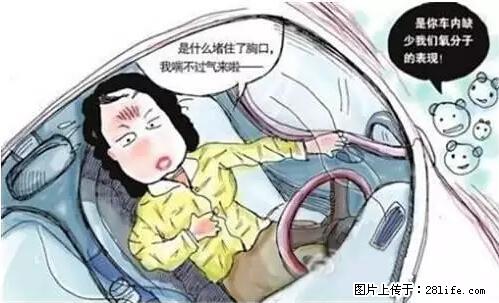 你知道怎么热车和取暖吗？ - 车友部落 - 揭阳生活社区 - 揭阳28生活网 jy.28life.net