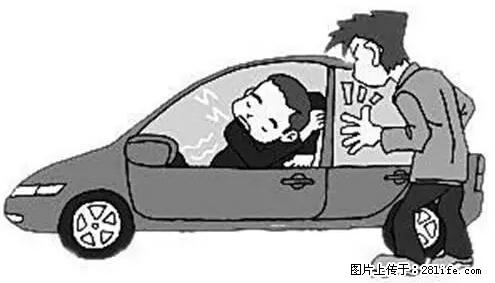 你知道怎么热车和取暖吗？ - 车友部落 - 揭阳生活社区 - 揭阳28生活网 jy.28life.net