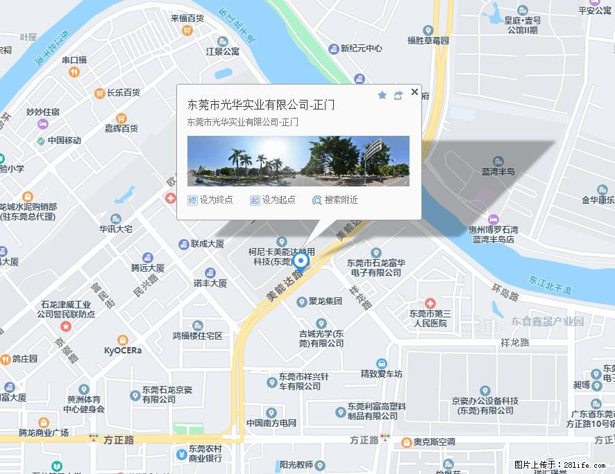 【东莞市光华实业有限公司】招聘各岗位若干名 - 职场交流 - 揭阳生活社区 - 揭阳28生活网 jy.28life.net
