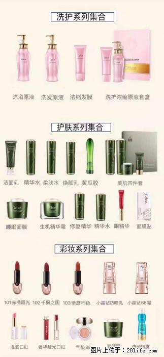【姬存希】护肤、洗护、彩妆 - 其他广告 - 广告专区 - 揭阳分类信息 - 揭阳28生活网 jy.28life.net