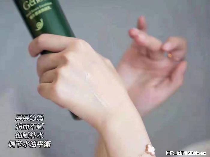 【姬存希】蜗牛原液焕颜水乳 - 生活日用品 - 居家生活 - 揭阳分类信息 - 揭阳28生活网 jy.28life.net