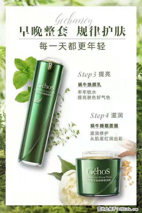 【姬存希】蜗牛四件套，清洁、补水、滋养、锁水，周全养肤 - 新手上路 - 揭阳生活社区 - 揭阳28生活网 jy.28life.net