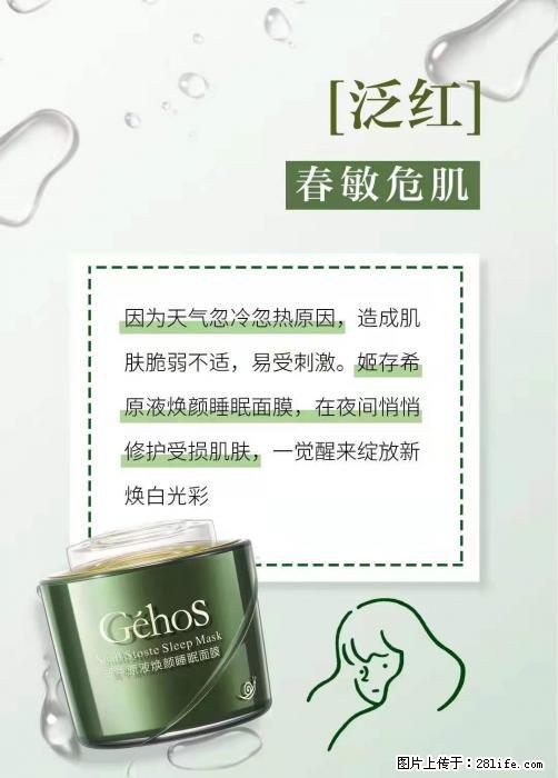 长痘？瘙痒？干燥？泛红？让【姬存希】来治愈你 - 生活百科 - 揭阳生活社区 - 揭阳28生活网 jy.28life.net