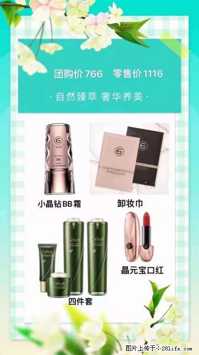 【姬存希】自然臻萃 奢华养美 - 新手上路 - 揭阳生活社区 - 揭阳28生活网 jy.28life.net