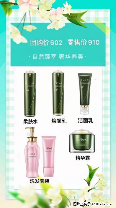 【姬存希】自然臻萃 奢华养美 - 新手上路 - 揭阳生活社区 - 揭阳28生活网 jy.28life.net
