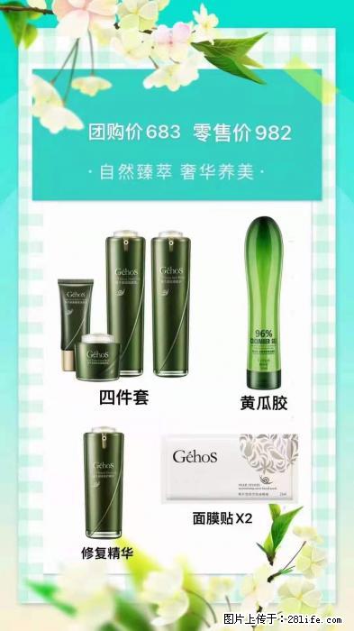 【姬存希】自然臻萃 奢华养美 - 新手上路 - 揭阳生活社区 - 揭阳28生活网 jy.28life.net