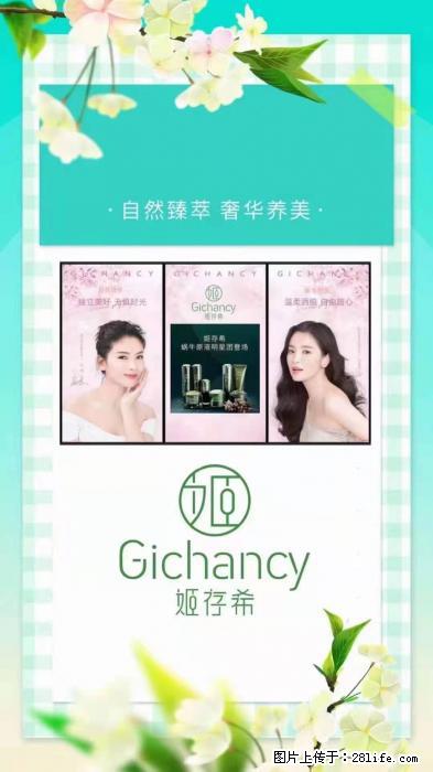 【姬存希】自然臻萃 奢华养美 - 新手上路 - 揭阳生活社区 - 揭阳28生活网 jy.28life.net