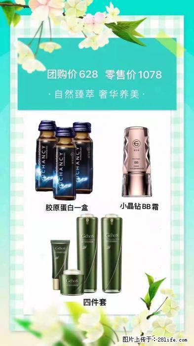 【姬存希】自然臻萃 奢华养美 - 新手上路 - 揭阳生活社区 - 揭阳28生活网 jy.28life.net