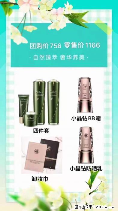 【姬存希】自然臻萃 奢华养美 - 新手上路 - 揭阳生活社区 - 揭阳28生活网 jy.28life.net