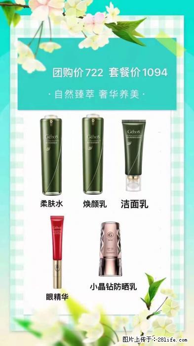 【姬存希】自然臻萃 奢华养美 - 新手上路 - 揭阳生活社区 - 揭阳28生活网 jy.28life.net
