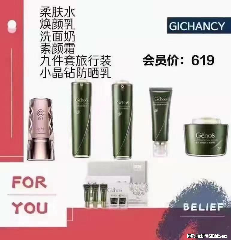 ️ 【姬存希】配套产品与价格 - 其他广告 - 广告专区 - 揭阳分类信息 - 揭阳28生活网 jy.28life.net