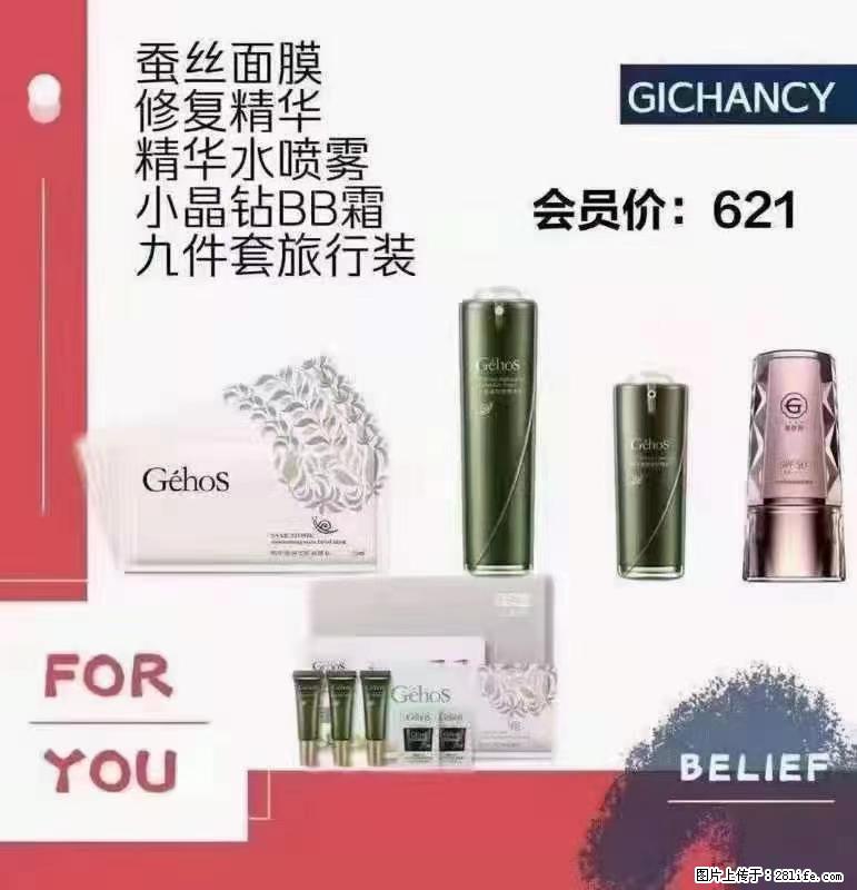 ️ 【姬存希】配套产品与价格 - 其他广告 - 广告专区 - 揭阳分类信息 - 揭阳28生活网 jy.28life.net