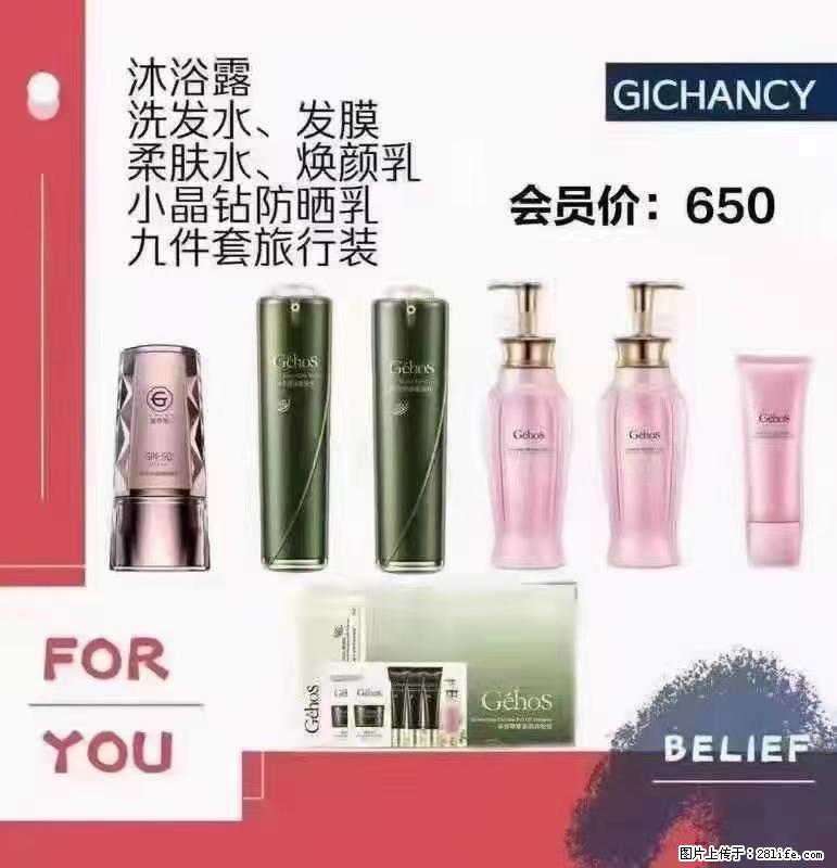 ️ 【姬存希】配套产品与价格 - 其他广告 - 广告专区 - 揭阳分类信息 - 揭阳28生活网 jy.28life.net