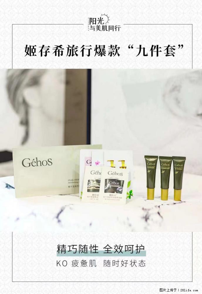 【姬存希】旅行神器，五一爆款好物分享让你畅享小长假 - 游山玩水 - 揭阳生活社区 - 揭阳28生活网 jy.28life.net