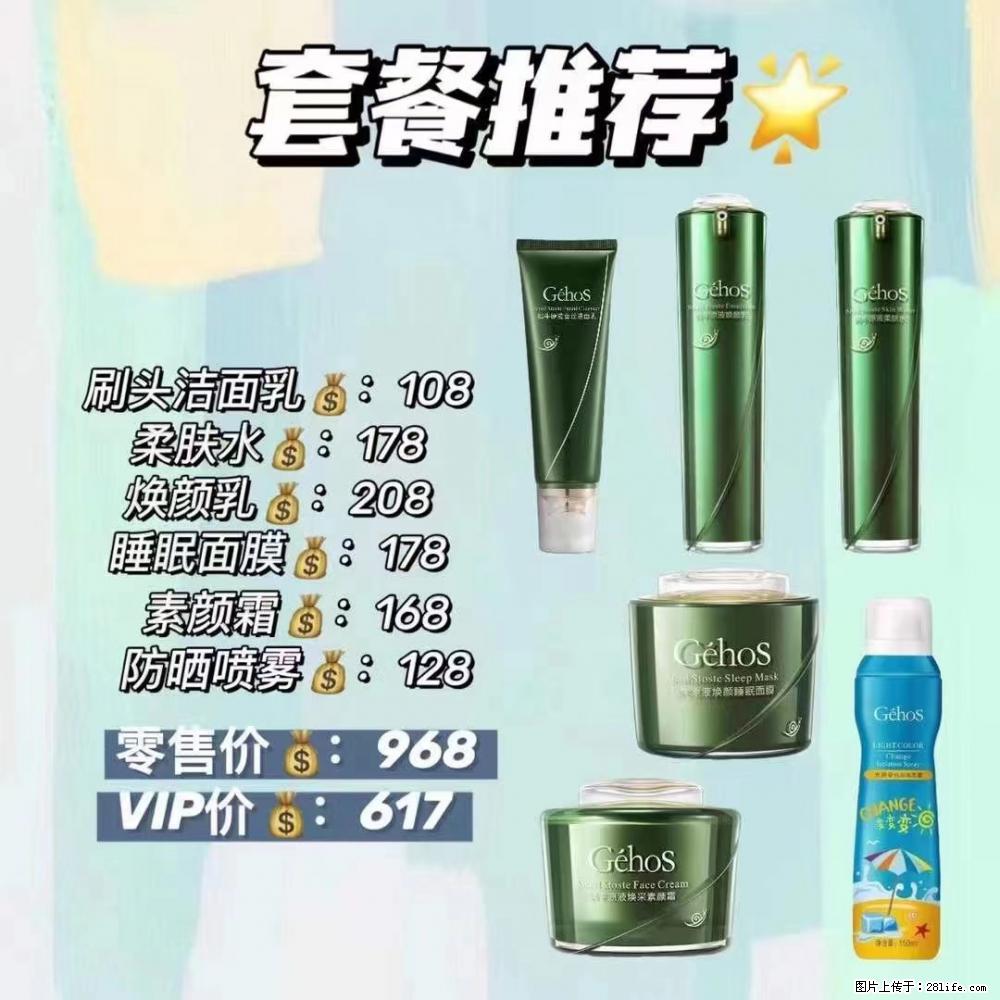 【姬存希】套餐推荐： 清洁+补水+素颜霜+防晒 - 其它 - 特色礼品 - 揭阳分类信息 - 揭阳28生活网 jy.28life.net