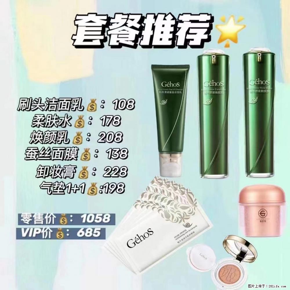 【姬存希】套餐推荐： 清洁+补水+彩妆+卸妆 六款产品 vip价格685 - 新手上路 - 揭阳生活社区 - 揭阳28生活网 jy.28life.net