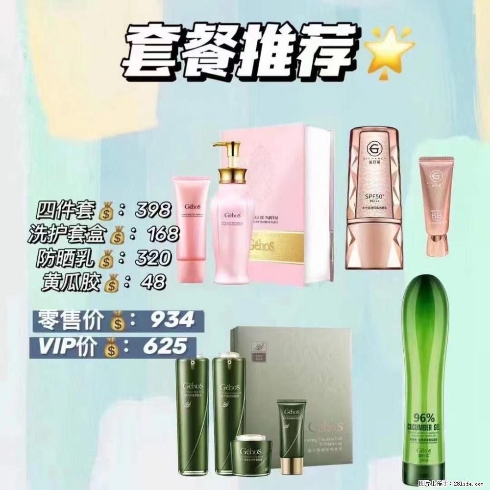 【姬存希】套餐推荐： 清洁+洗护+防晒+晒后修复 - 其它 - 特色礼品 - 揭阳分类信息 - 揭阳28生活网 jy.28life.net