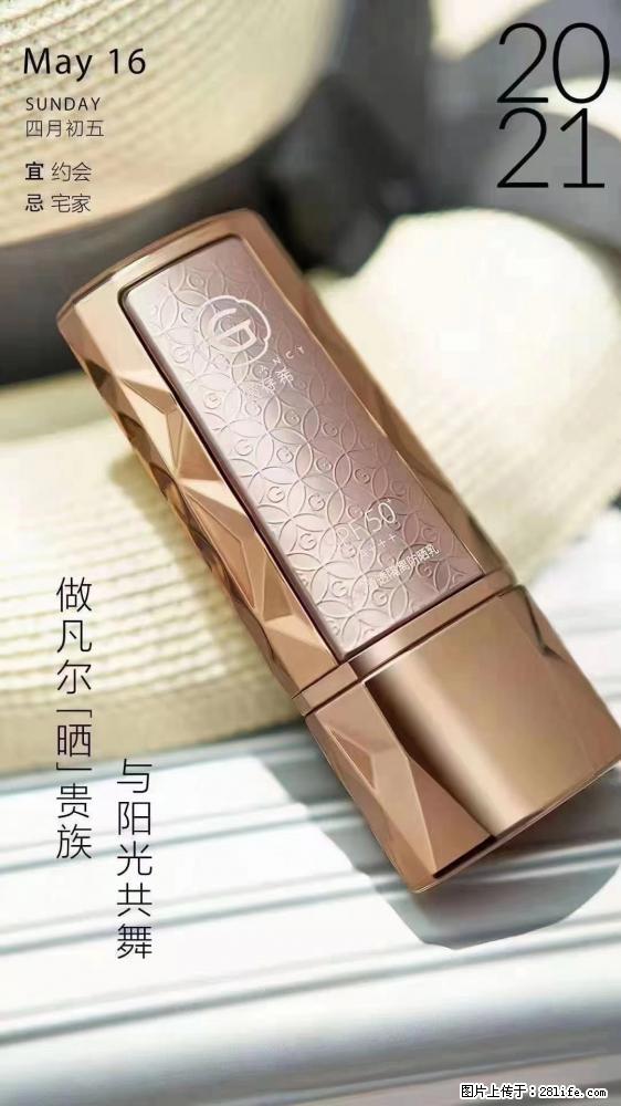做凡尔“晒”贵族  姬存希晶钻防晒乳，与阳光共舞。 - 新手上路 - 揭阳生活社区 - 揭阳28生活网 jy.28life.net