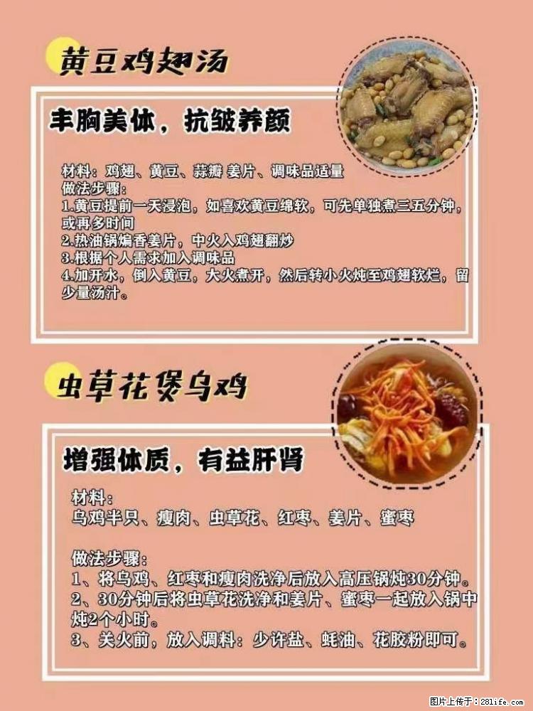 适合女生的12道养生食谱，吃出好气色。 - 新手上路 - 揭阳生活社区 - 揭阳28生活网 jy.28life.net