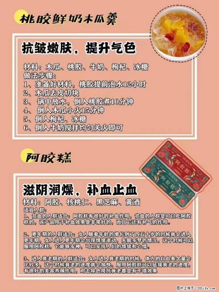 适合女生的12道养生食谱，吃出好气色。 - 新手上路 - 揭阳生活社区 - 揭阳28生活网 jy.28life.net