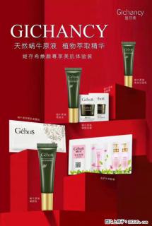 【姬存希】天然蜗牛原液，植物萃取精华 - 揭阳28生活网 jy.28life.net