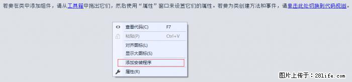 使用C#.Net创建Windows服务的方法 - 生活百科 - 揭阳生活社区 - 揭阳28生活网 jy.28life.net