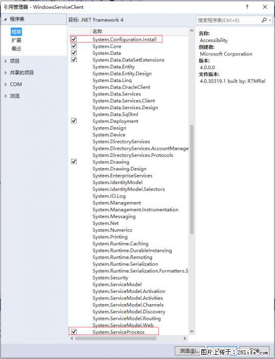 使用C#.Net创建Windows服务的方法 - 生活百科 - 揭阳生活社区 - 揭阳28生活网 jy.28life.net