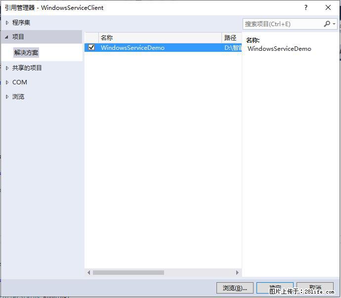 使用C#.Net创建Windows服务的方法 - 生活百科 - 揭阳生活社区 - 揭阳28生活网 jy.28life.net