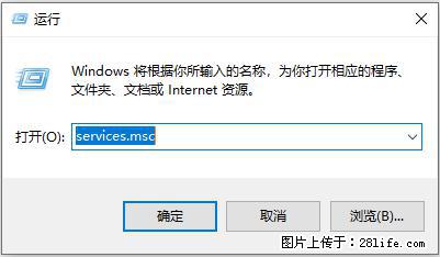 使用C#.Net创建Windows服务的方法 - 生活百科 - 揭阳生活社区 - 揭阳28生活网 jy.28life.net