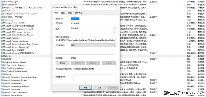 使用C#.Net创建Windows服务的方法 - 生活百科 - 揭阳生活社区 - 揭阳28生活网 jy.28life.net