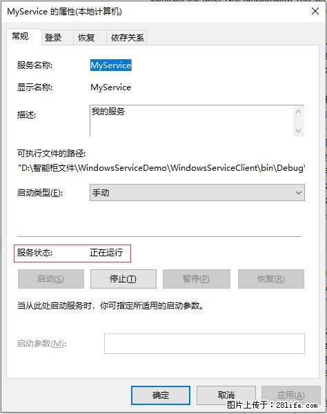 使用C#.Net创建Windows服务的方法 - 生活百科 - 揭阳生活社区 - 揭阳28生活网 jy.28life.net