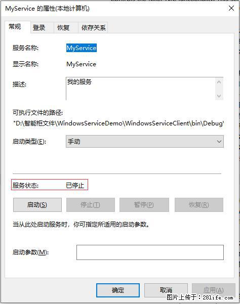 使用C#.Net创建Windows服务的方法 - 生活百科 - 揭阳生活社区 - 揭阳28生活网 jy.28life.net