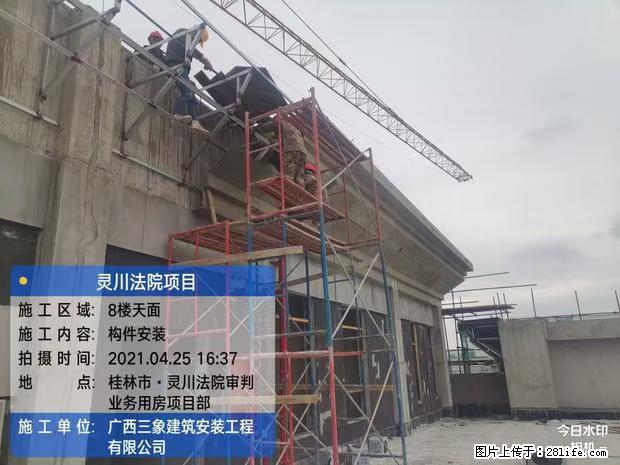 【广西三象建筑安装工程有限公司】广西桂林市灵川县法院项目 - 新手上路 - 揭阳生活社区 - 揭阳28生活网 jy.28life.net