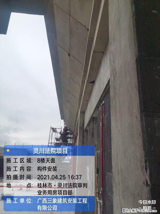 【广西三象建筑安装工程有限公司】广西桂林市灵川县法院项目 - 新手上路 - 揭阳生活社区 - 揭阳28生活网 jy.28life.net