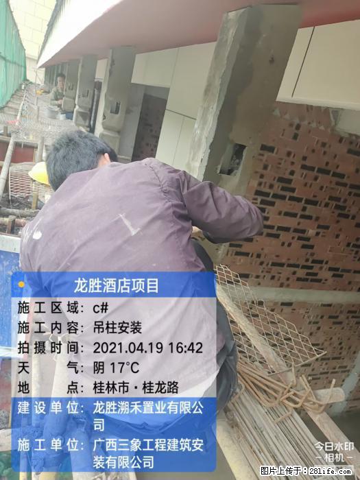 【广西三象建筑安装工程有限公司】广西桂林市龙县胜酒店项目 - 新手上路 - 揭阳生活社区 - 揭阳28生活网 jy.28life.net