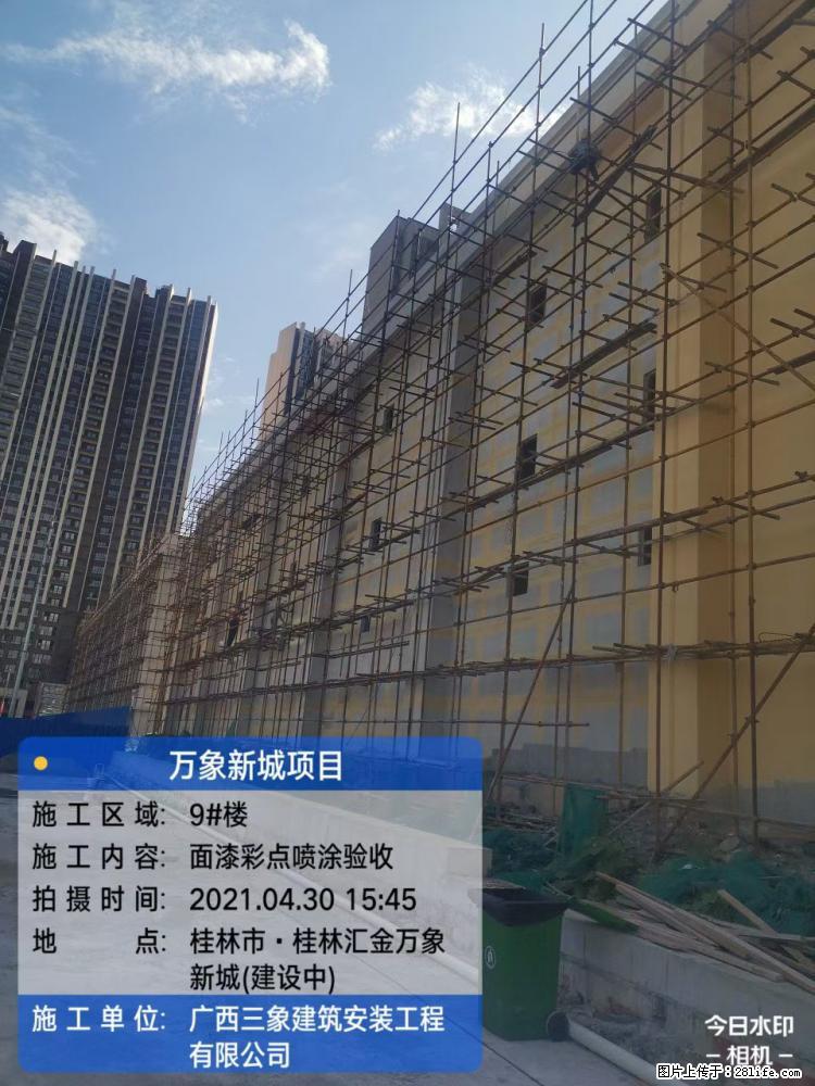 【广西三象建筑安装工程有限公司】万象新城项目 - 家居生活 - 揭阳生活社区 - 揭阳28生活网 jy.28life.net