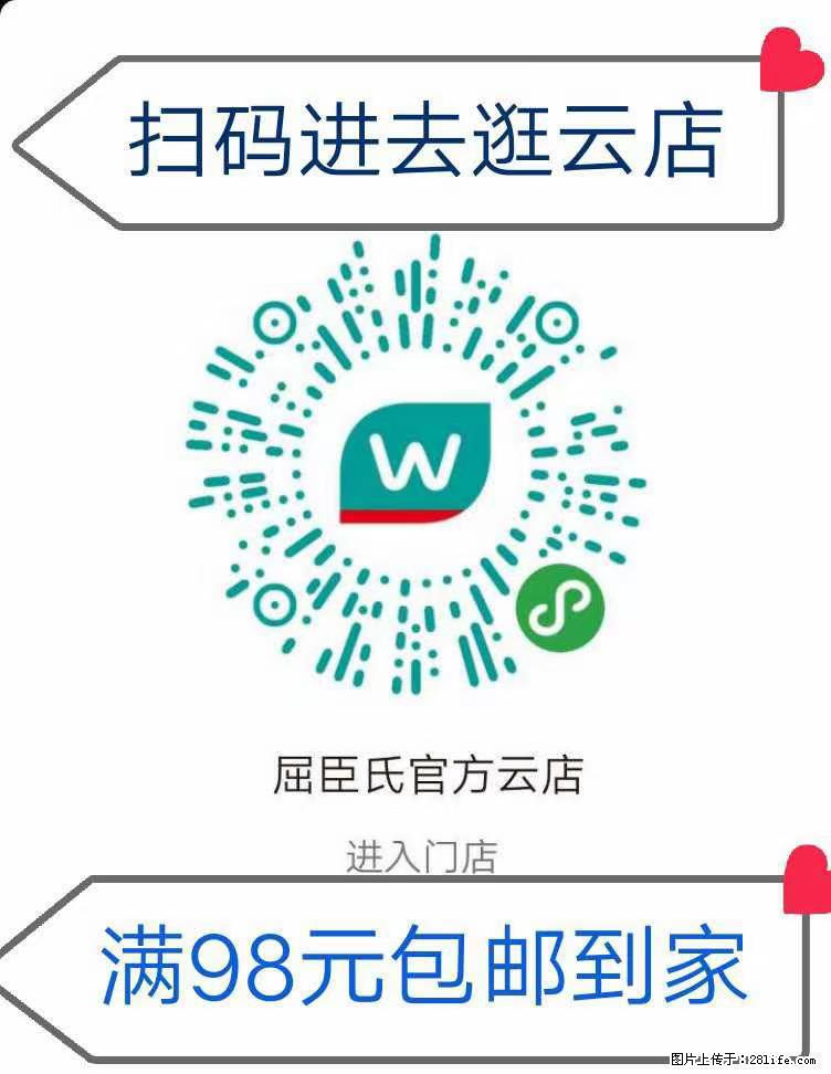 【屈臣氏】官方云店，会员日宠你，满98元包邮到家 - 新手上路 - 揭阳生活社区 - 揭阳28生活网 jy.28life.net
