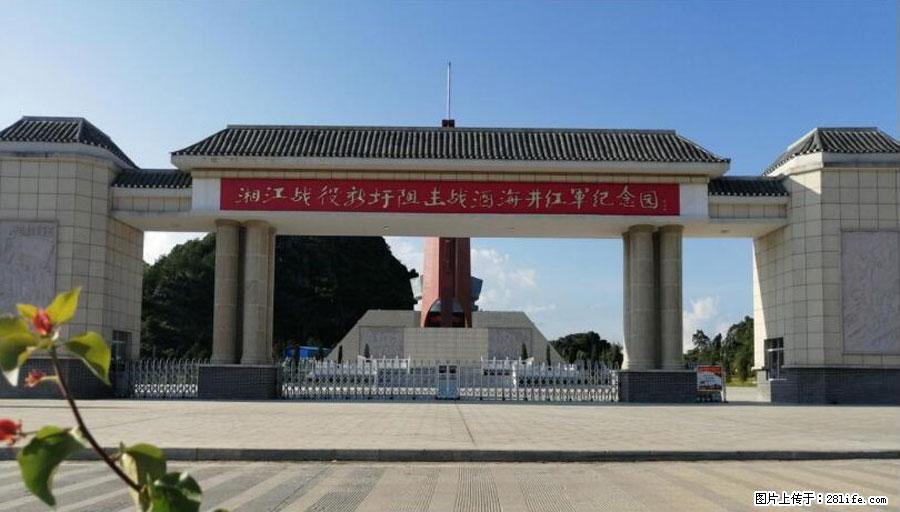 湘江战役新圩阻击战酒海井红军纪念园 - 游山玩水 - 揭阳生活社区 - 揭阳28生活网 jy.28life.net