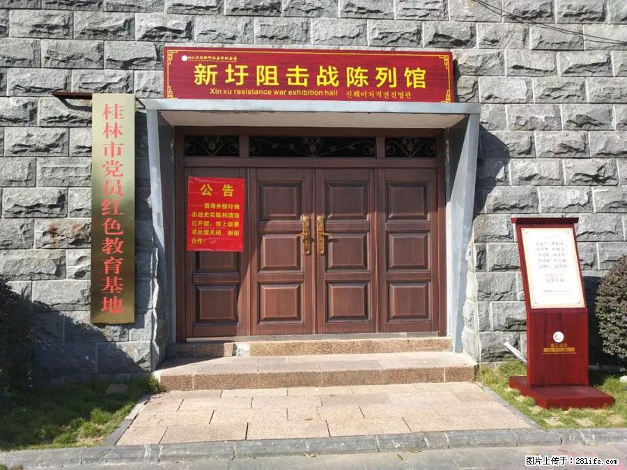 湘江战役新圩阻击战酒海井红军纪念园 - 游山玩水 - 揭阳生活社区 - 揭阳28生活网 jy.28life.net