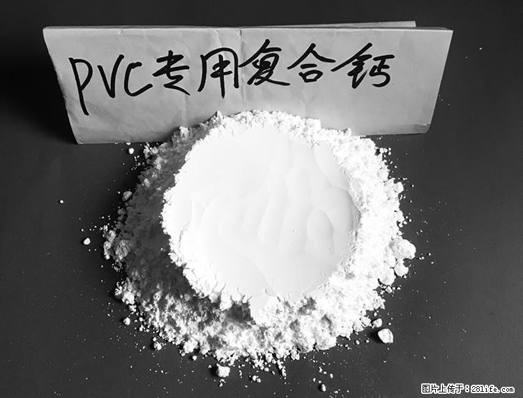 【桂林三鑫新型材料】电线电缆专用复合钙 超细改性碳酸钙 - 新手上路 - 揭阳生活社区 - 揭阳28生活网 jy.28life.net