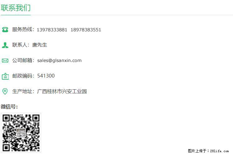 【桂林三鑫新型材料】400目重质碳酸钙 方解石粉重钙粉 - 生活百科 - 揭阳生活社区 - 揭阳28生活网 jy.28life.net