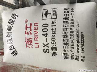 【桂林三鑫新型材料】400目重质碳酸钙 方解石粉重钙粉 - 揭阳28生活网 jy.28life.net
