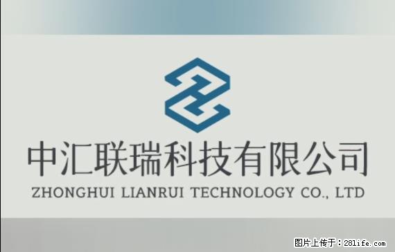 【贵州中汇联瑞科技有限公司】 专业做班班通、校园广播、校园监控、校园门禁道闸、学校大礼堂等 - 其他广告 - 广告专区 - 揭阳分类信息 - 揭阳28生活网 jy.28life.net