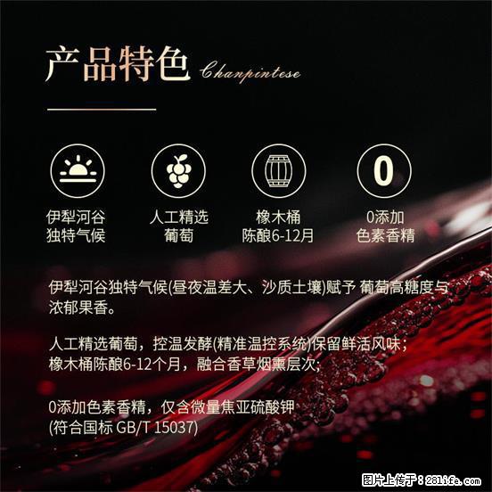 翁虹自创绯虹干红葡萄酒 - 餐饮美食 - 饮食特产 - 揭阳分类信息 - 揭阳28生活网 jy.28life.net