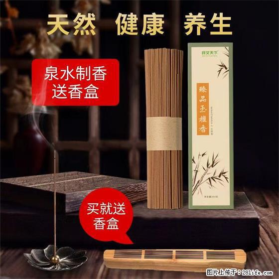 民艾天下天然线香家用室内檀香香薰 - 各类家具 - 居家生活 - 揭阳分类信息 - 揭阳28生活网 jy.28life.net